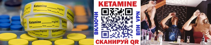 КЕТАМИН VHQ  Купить закладки  Рыльск 