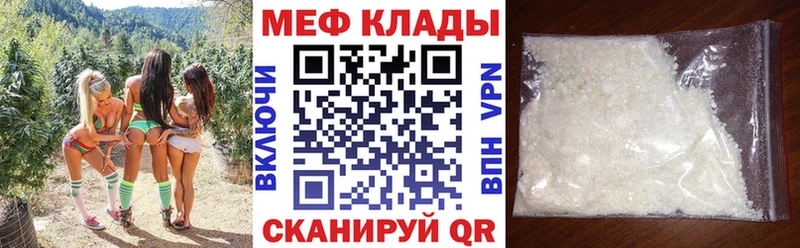 МЯУ-МЯУ VHQ  Купить закладки  Рыльск 