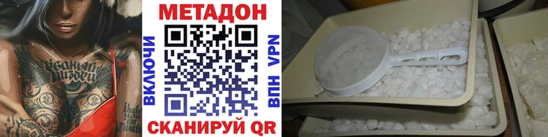 МЕТАДОН белоснежный  Купить где  Рыльск 